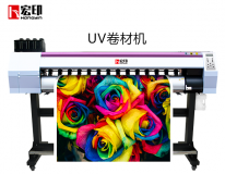 宏印HY-1600UV卷材寫真機