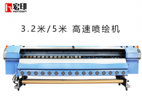 宏印3.2米大(dà)型噴繪機HY-512i高速噴繪機戶外(wài)廣告打印